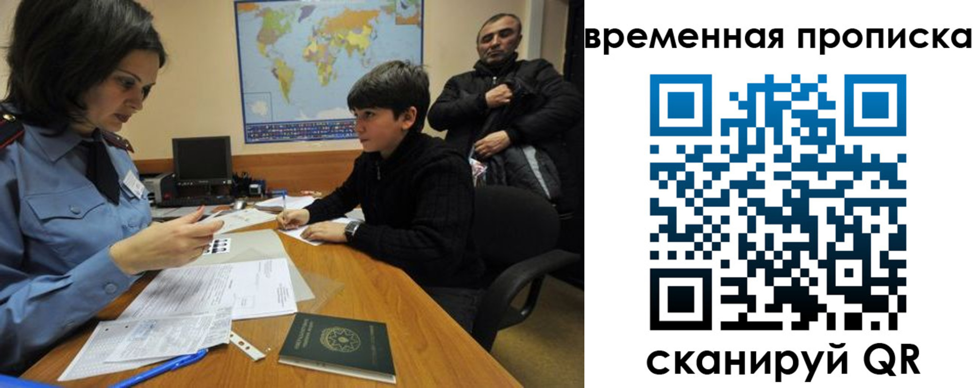 миграционный учет в Саяногорске