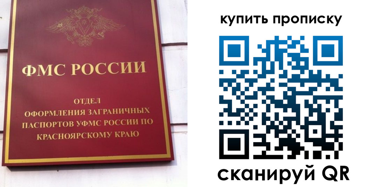 временная регистрация в Саяногорске